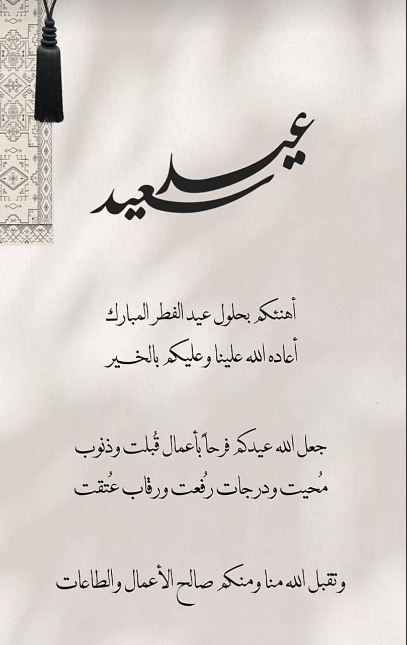 عيج