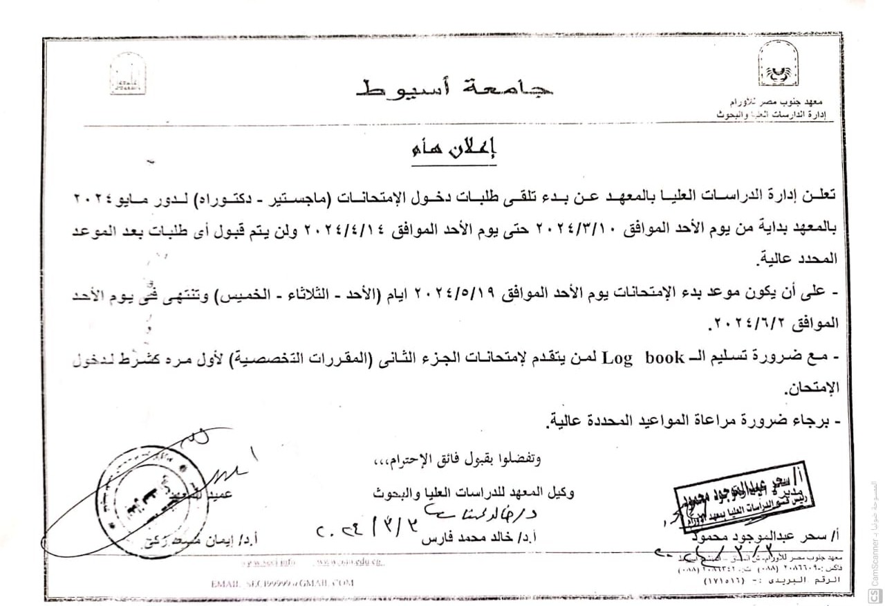 اعلان هام للدراسات