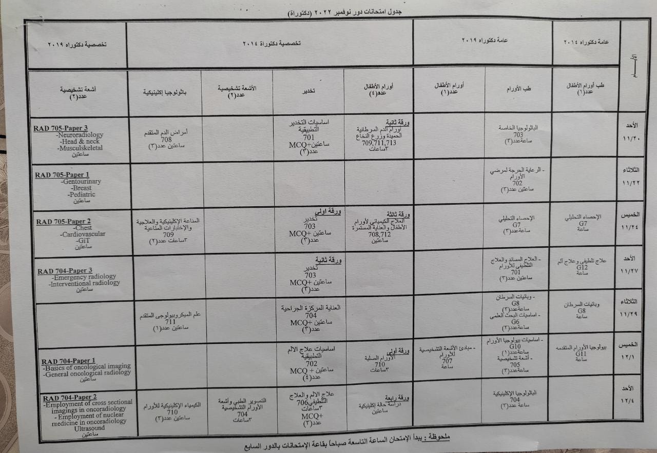 امتحانات2