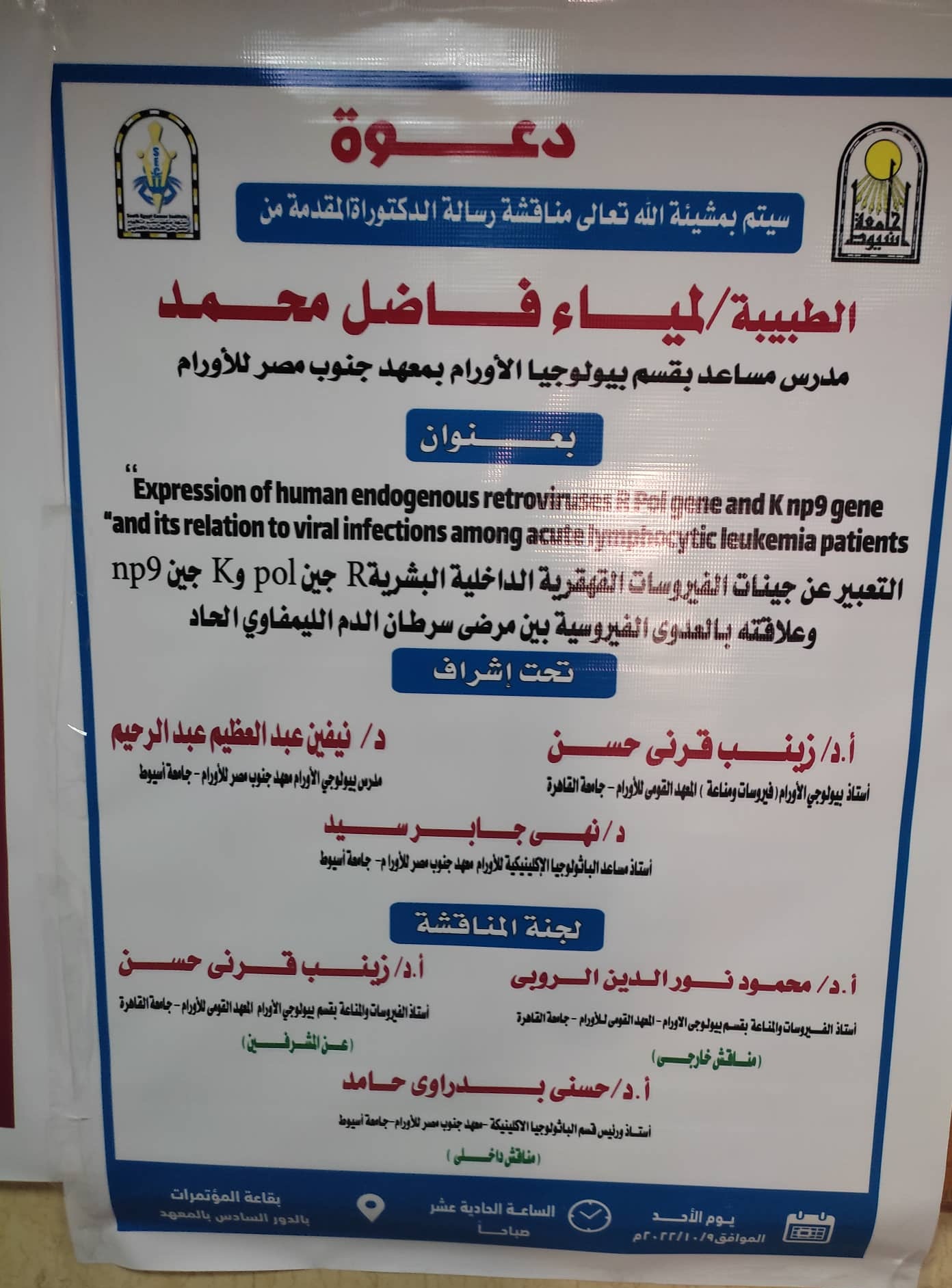 لمياء