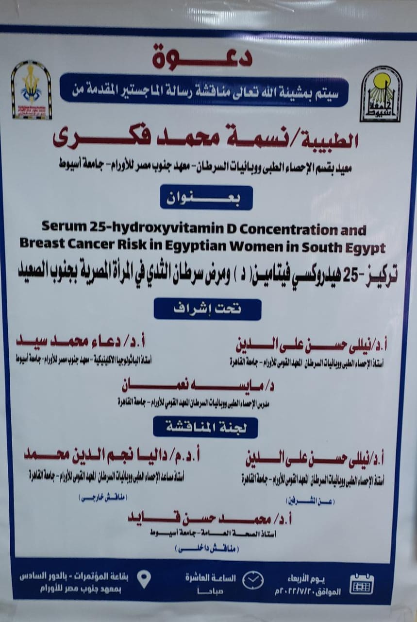 مناقشة