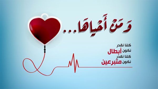 تبرع