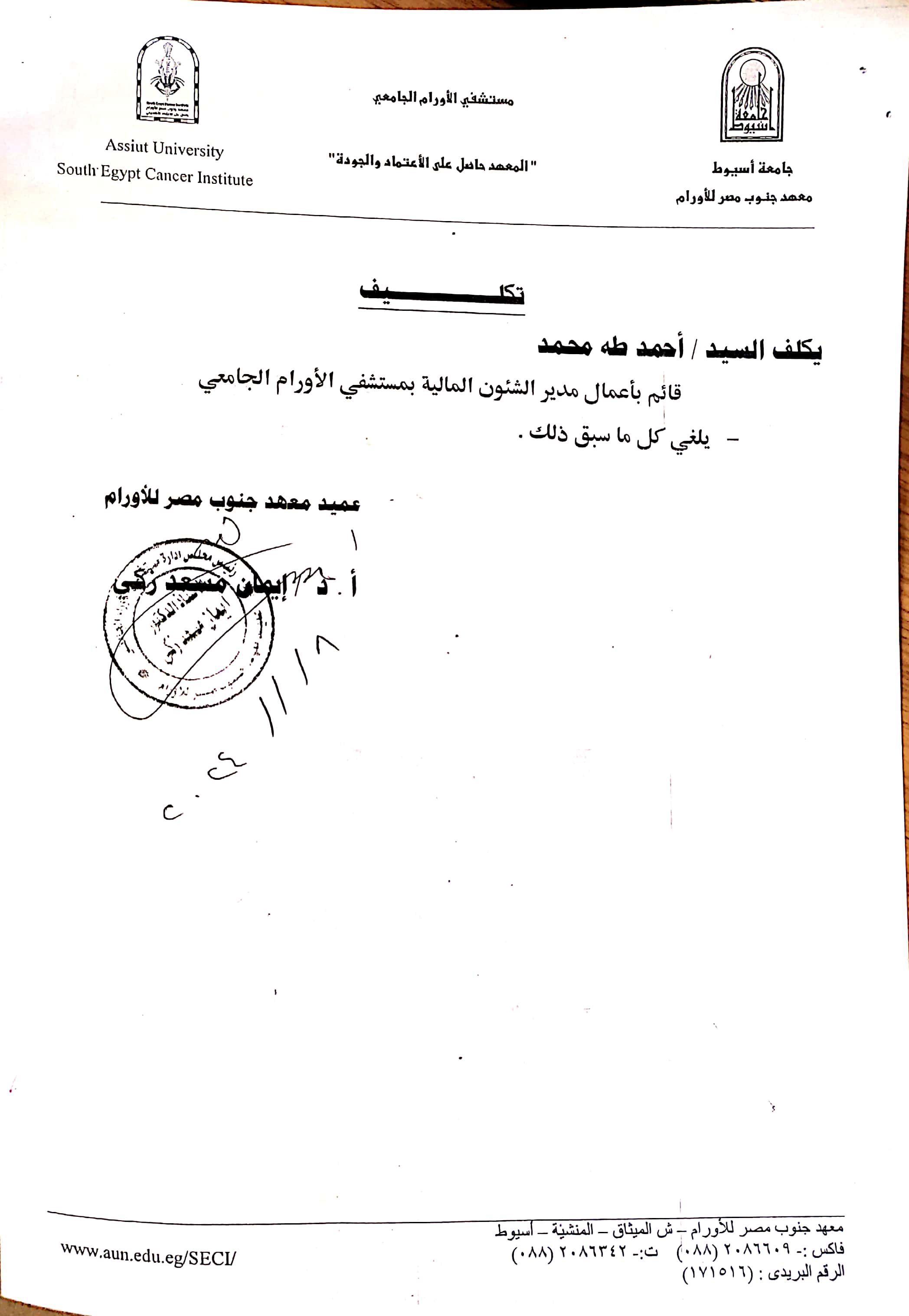 احمدج