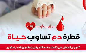 تبرع 