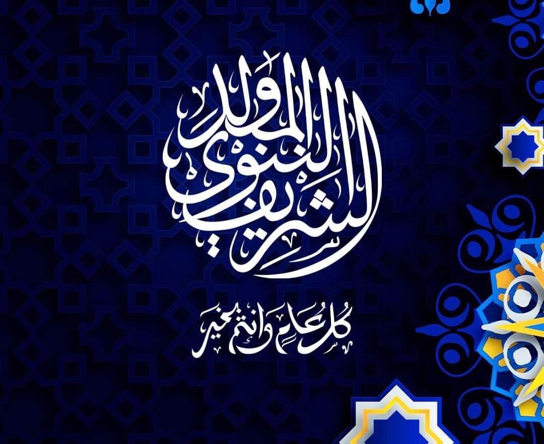 المول