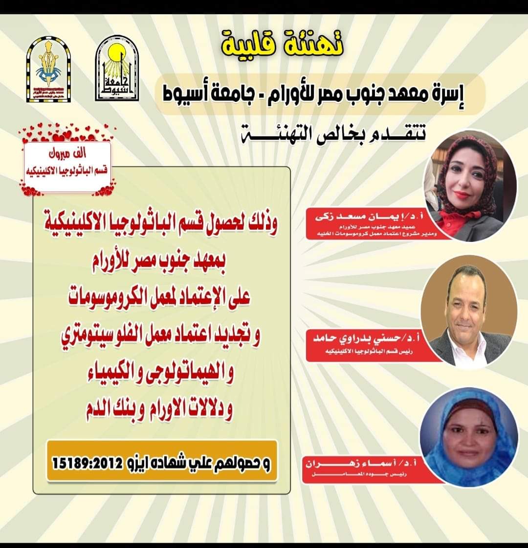 بيي