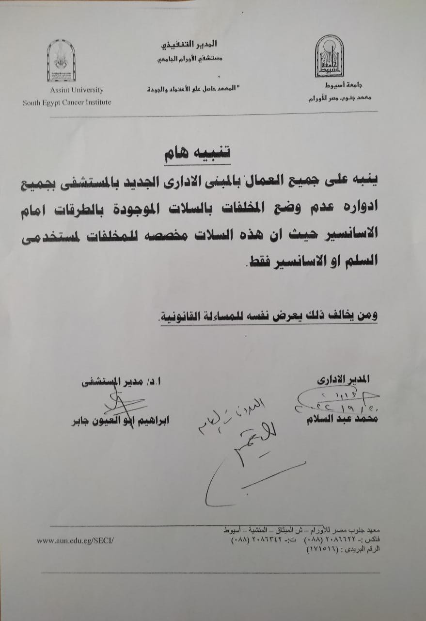 تنبية هام