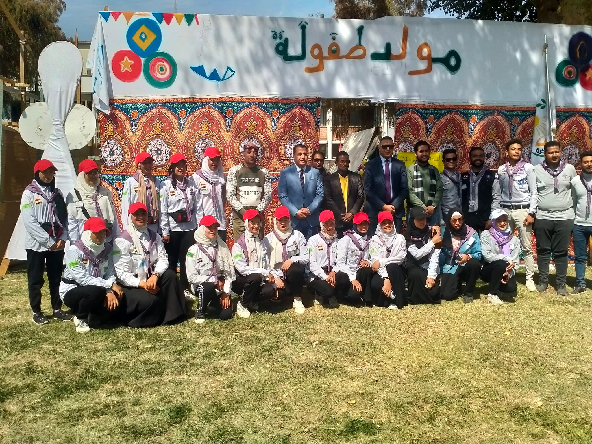 الجوالة