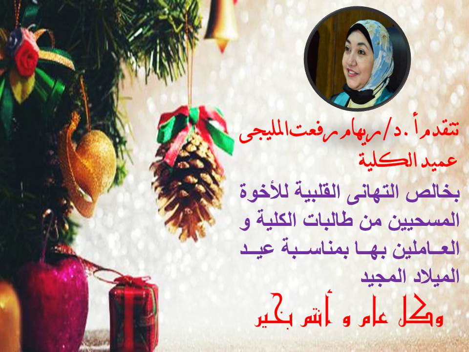 تهنئة