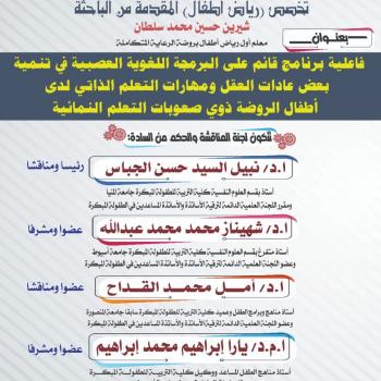 دعوة