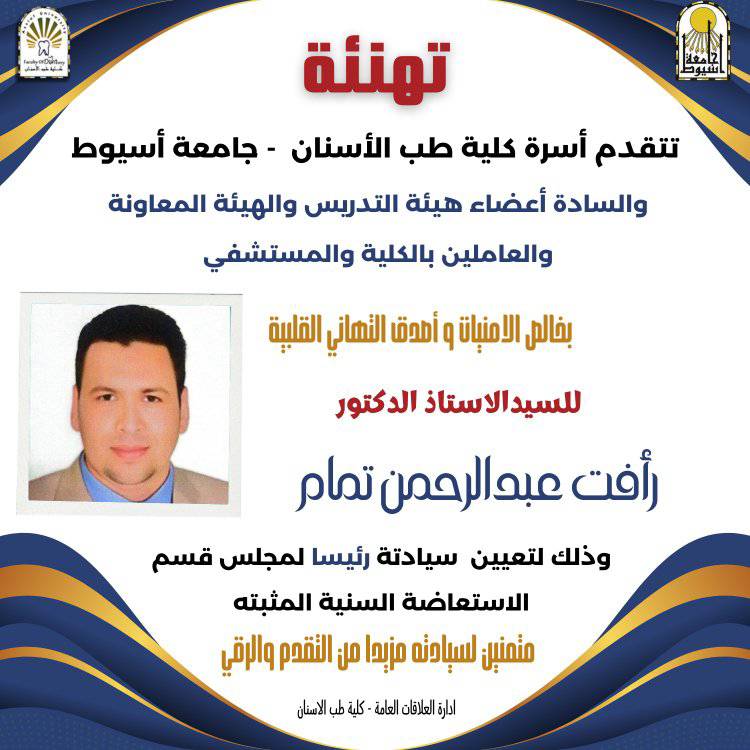 تهنئة ،،،