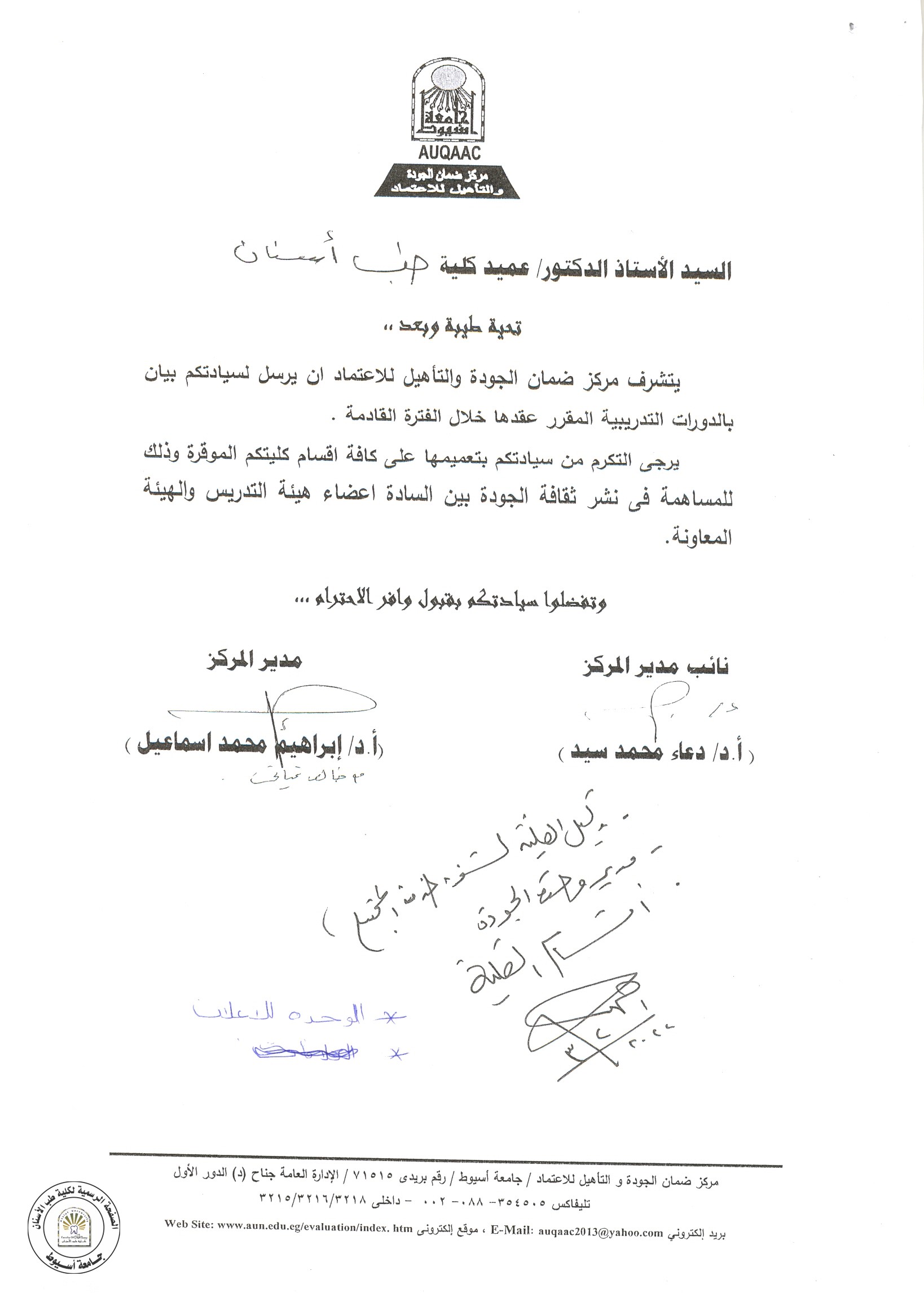 جدول دورات مركز ضمان الجودة والتأهيل للاعتماد خلال شهر مارس 2022م.