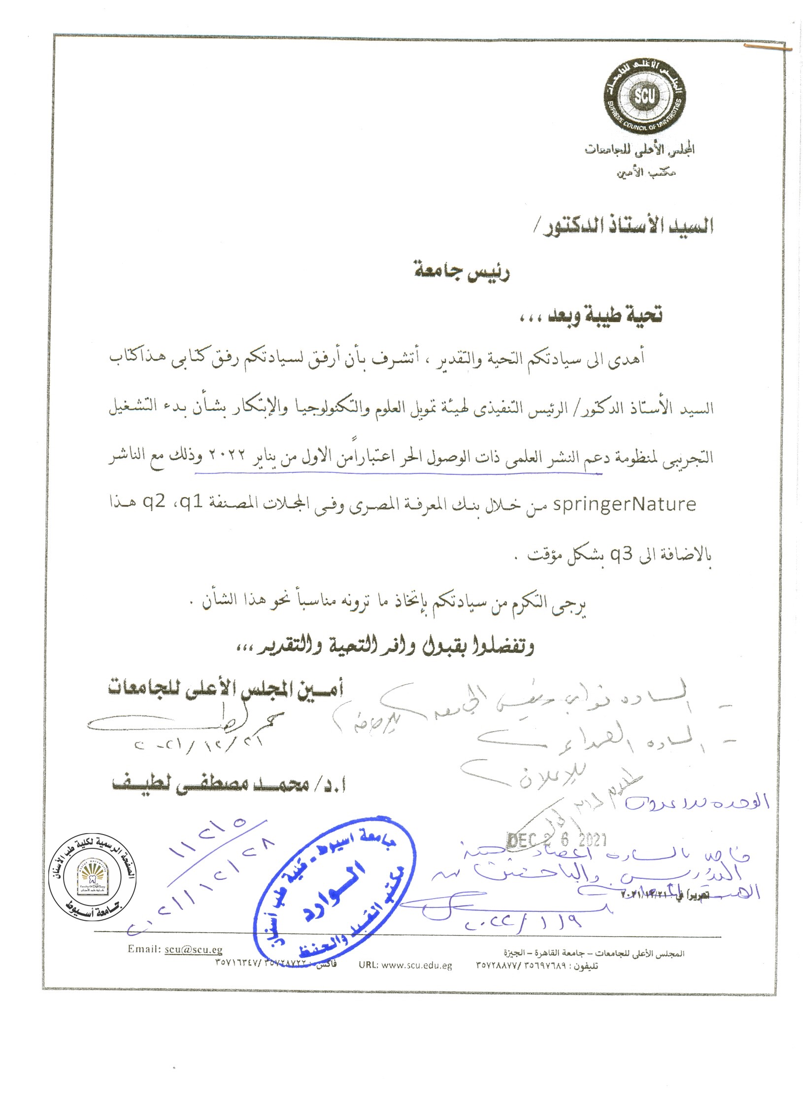 اعلان للسادة أعضاء هيئة التدريس والهيئة المعاونة .