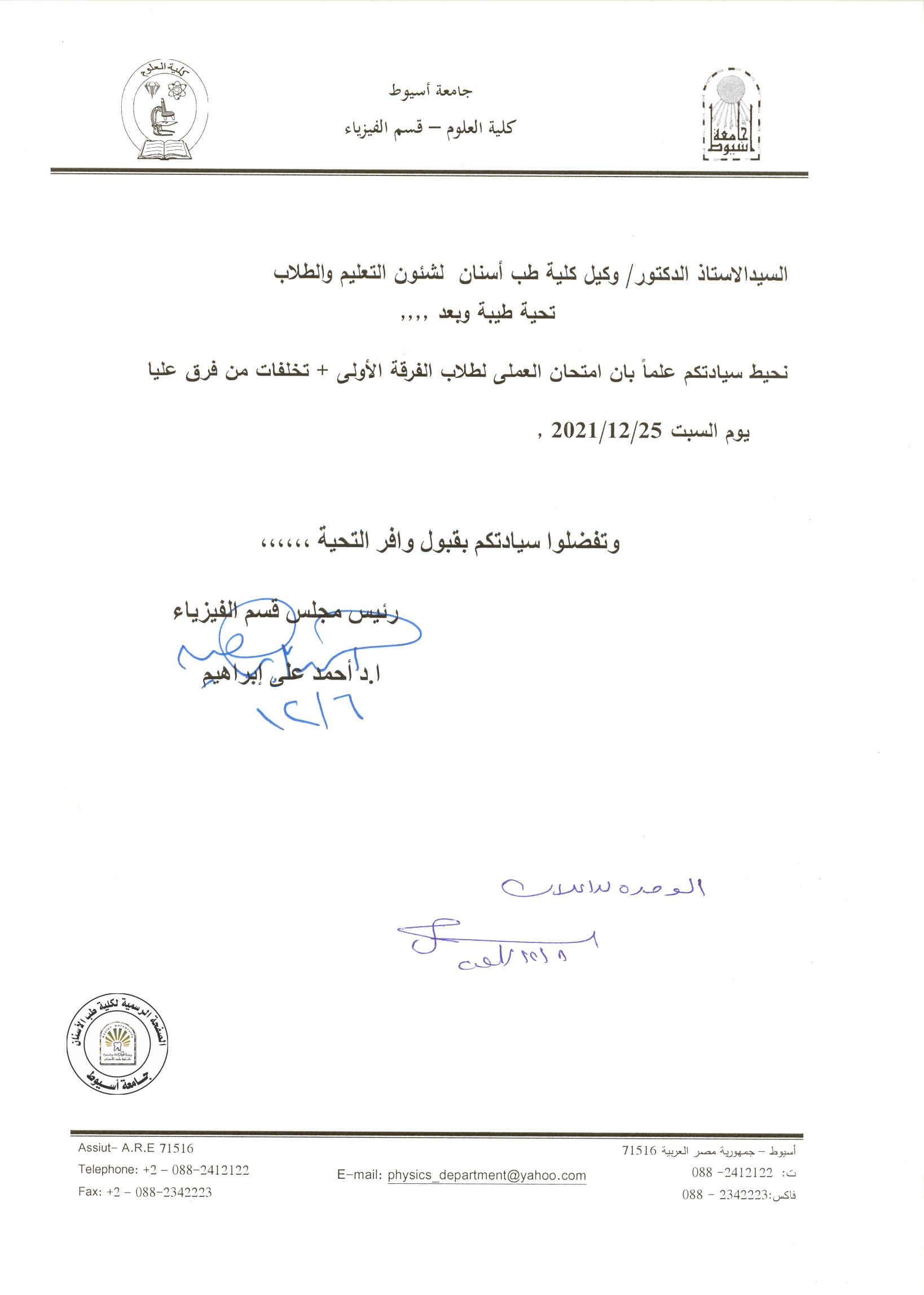 اعلان هام لطلاب الفرقة الاولى ، و تخلفات الفرق العليا . 