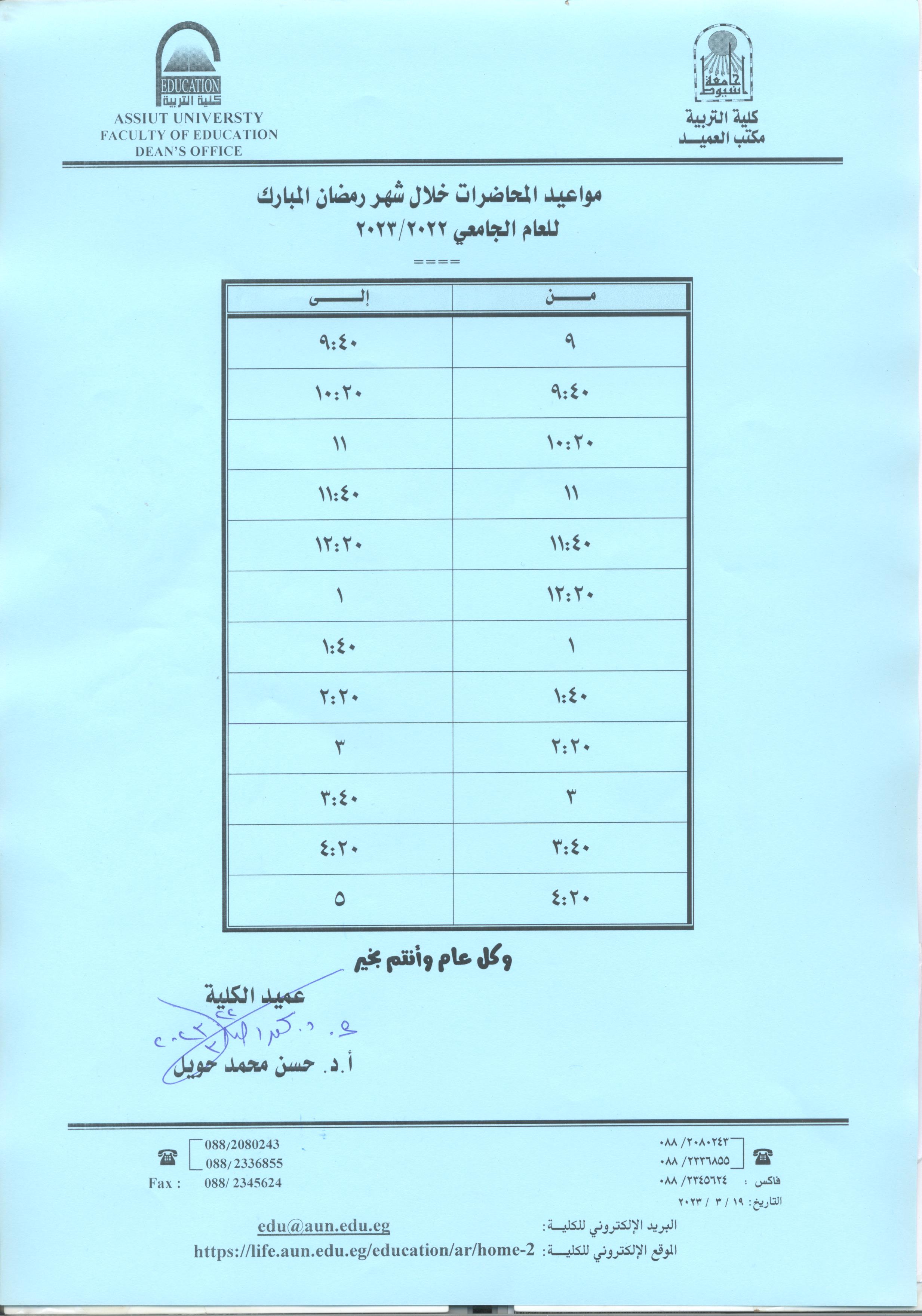 موعد 