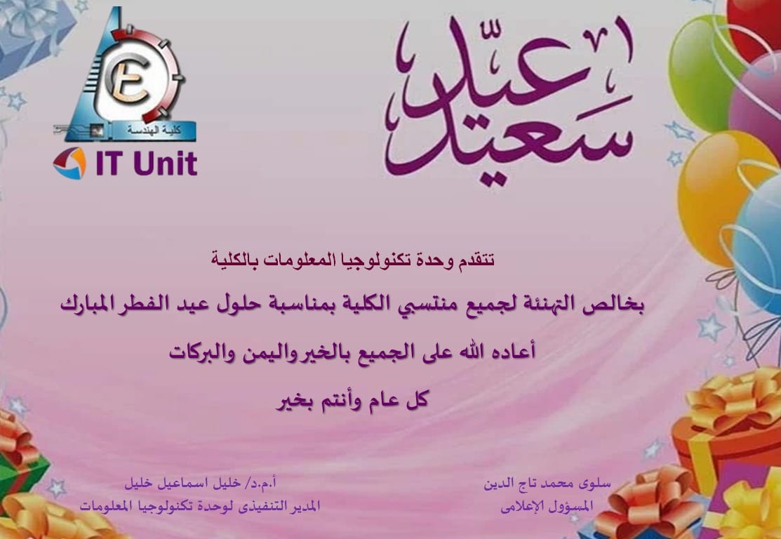 تهنئة