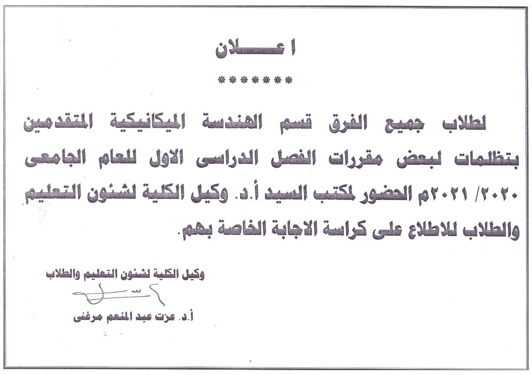 اعلان هام خاص بالتظلمات