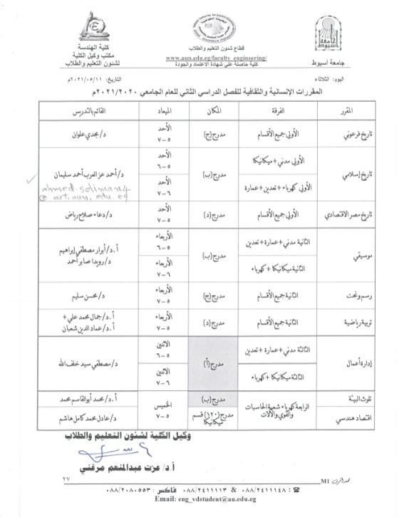 جداول
