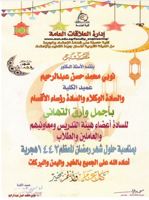 تهنئة