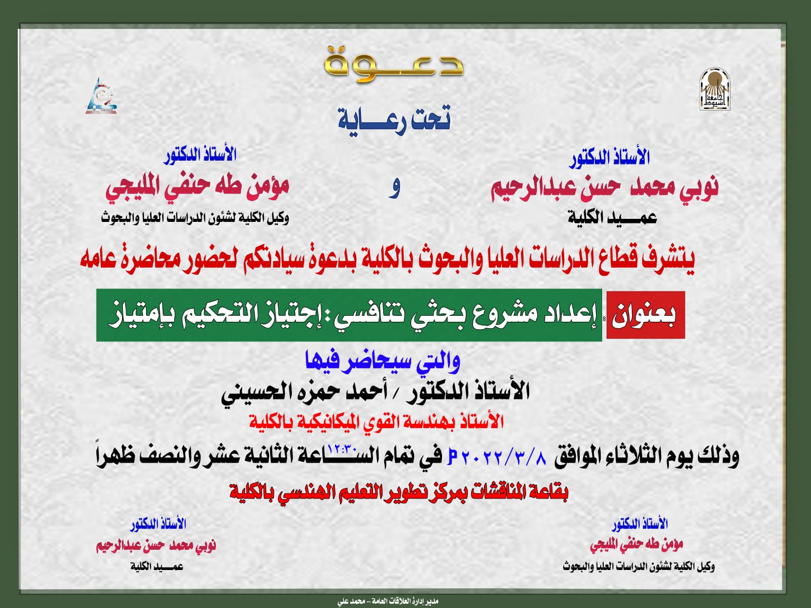 دعوة حضور
