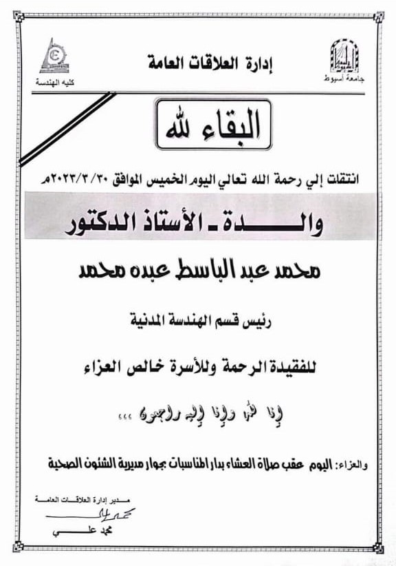 عزاء