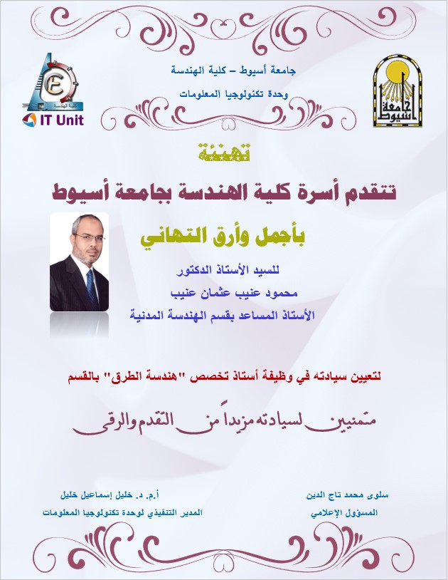 د عنيب