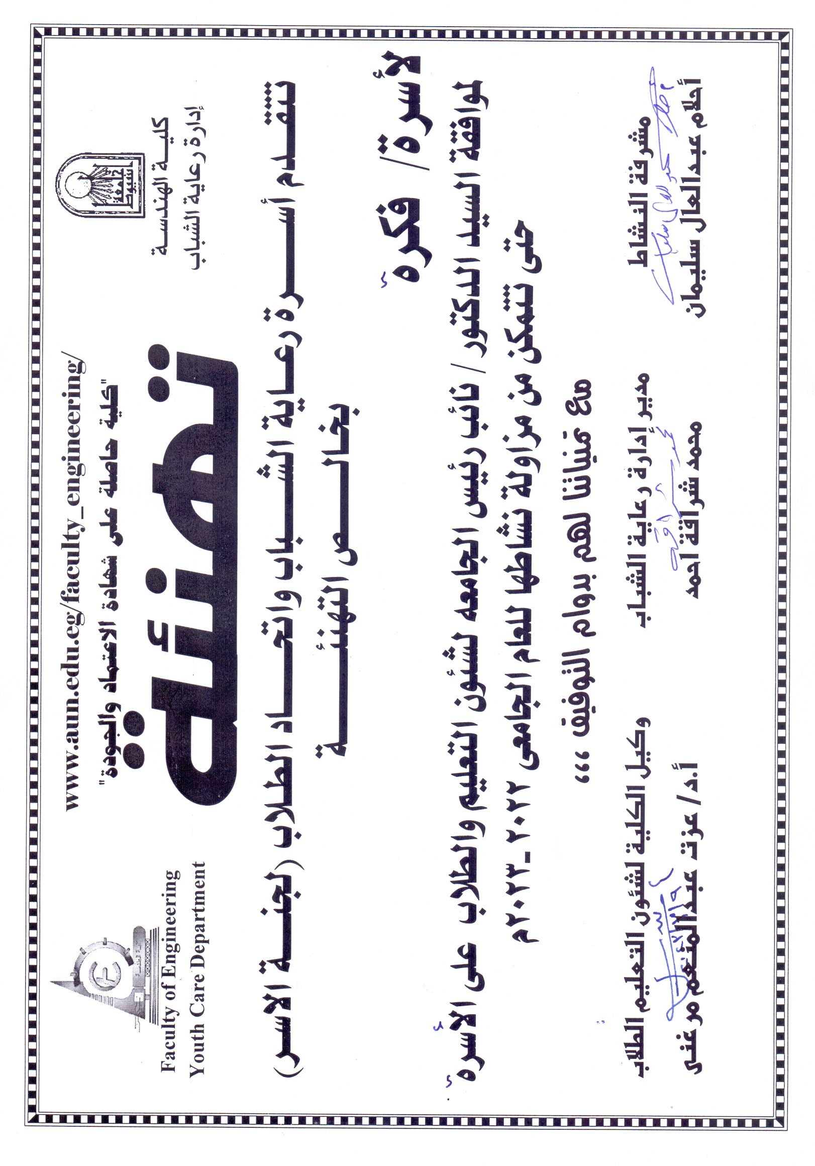 تهنئة