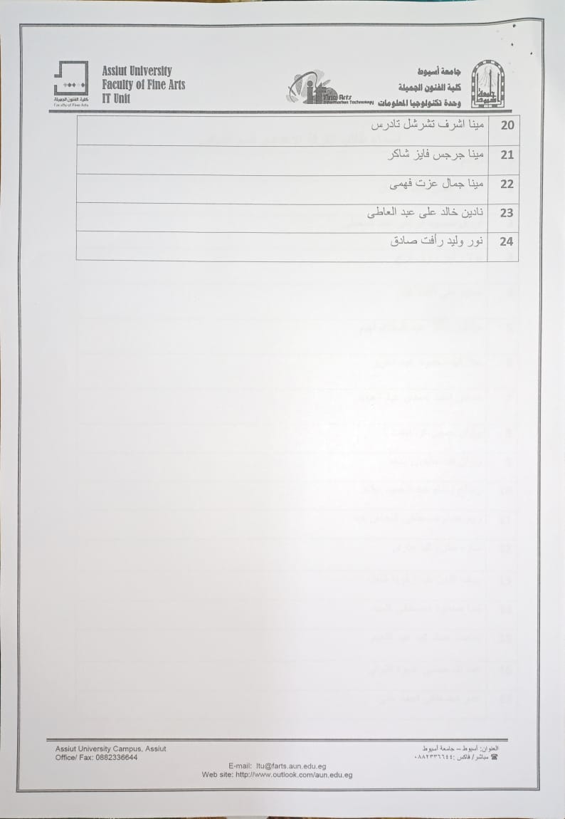 اعلان هام للفرقة الاعدادى