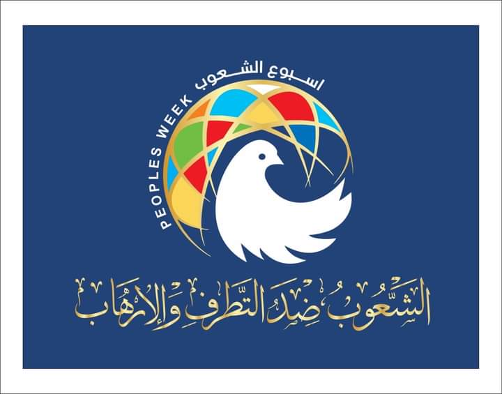 يتقدم الاستاذ الدكتور /أحمد المنشاوى نائب رئيس الجامعة لشئون الدراسات العليا والبحوث والمشرف على الكلية بخالص الشكر إلى الدكتورة نهى المفتي المدرس بقسم الجرافيك بالكلية لقيام سيادتها بتصميم شعار أسبوع الشعوب بجامعة أسيوط عام ٢٠٢٢م حيث تم اعتماد الشعار