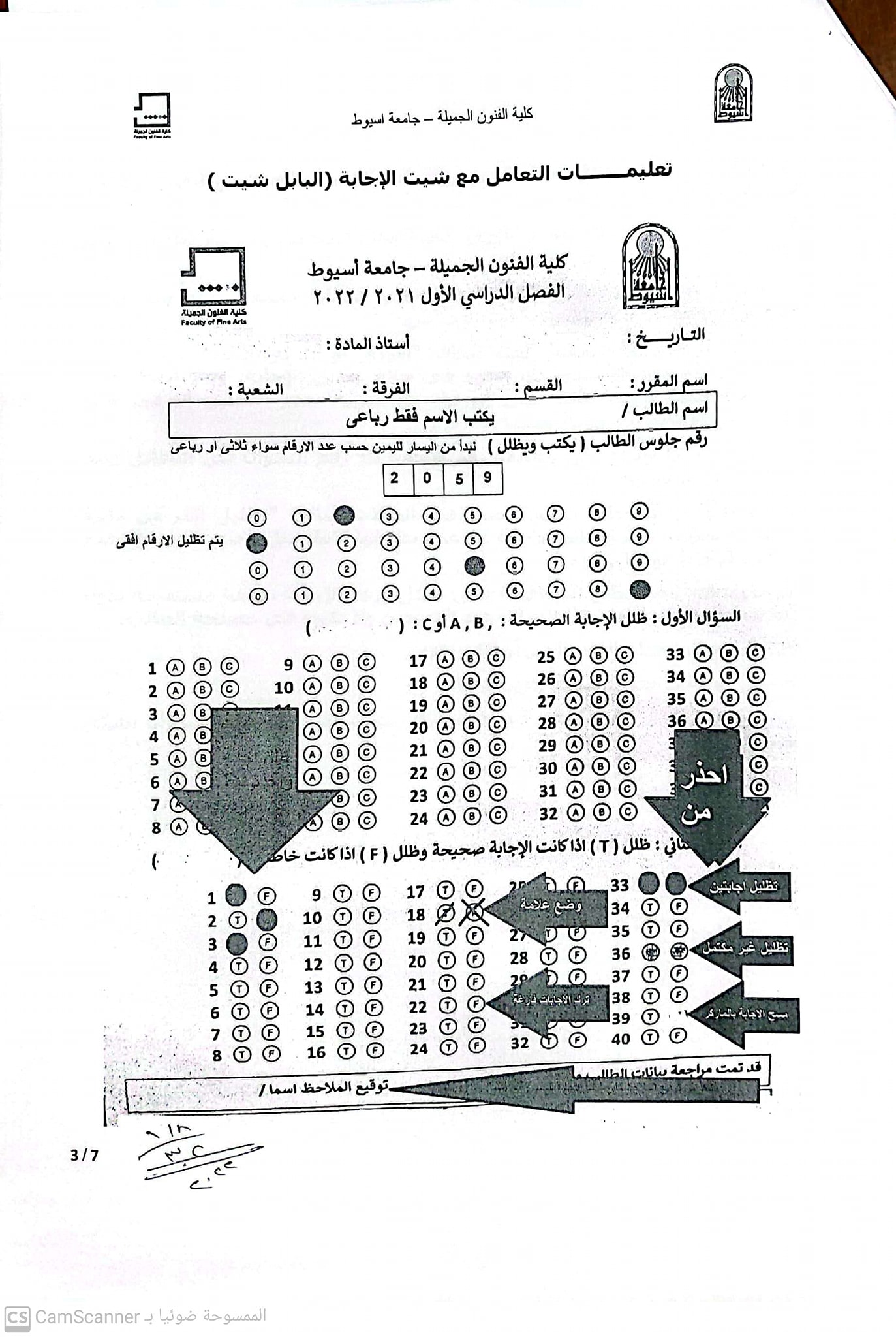 ​​تعليمات