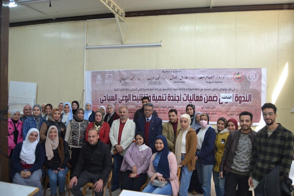 استكمال مسيرة الأجنده السياحية لتنيمية وتنشيط الوعى السياحى "الندوة الثالثة" ضمن فعاليات أجندة تنمية وتنشيط الوعى السياحى"