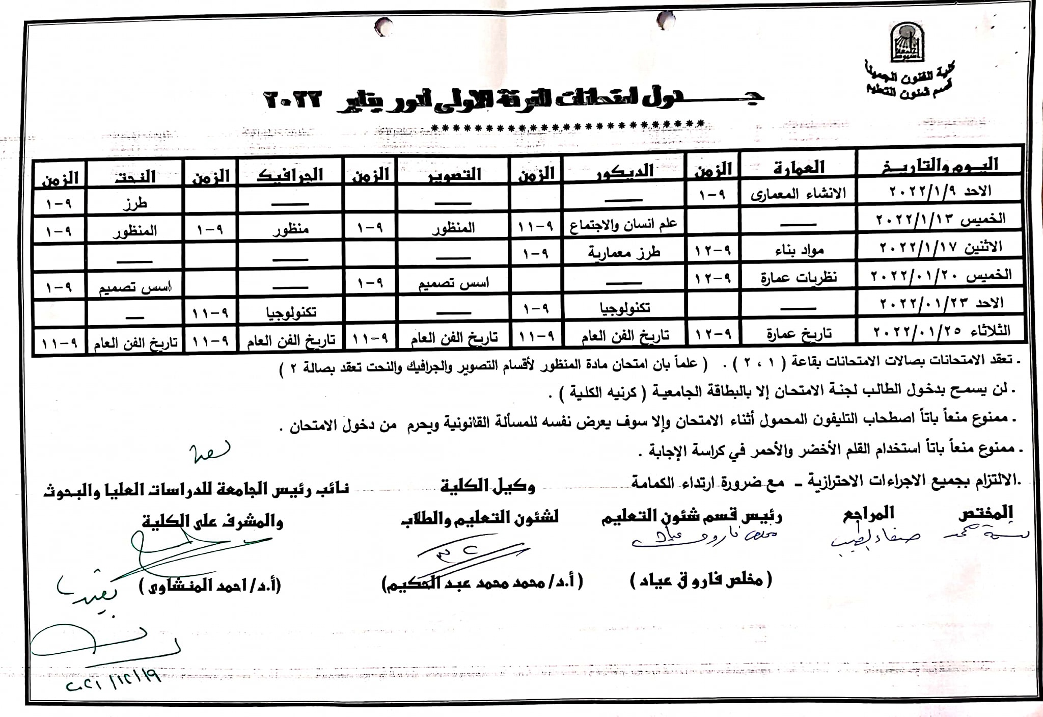 جداول