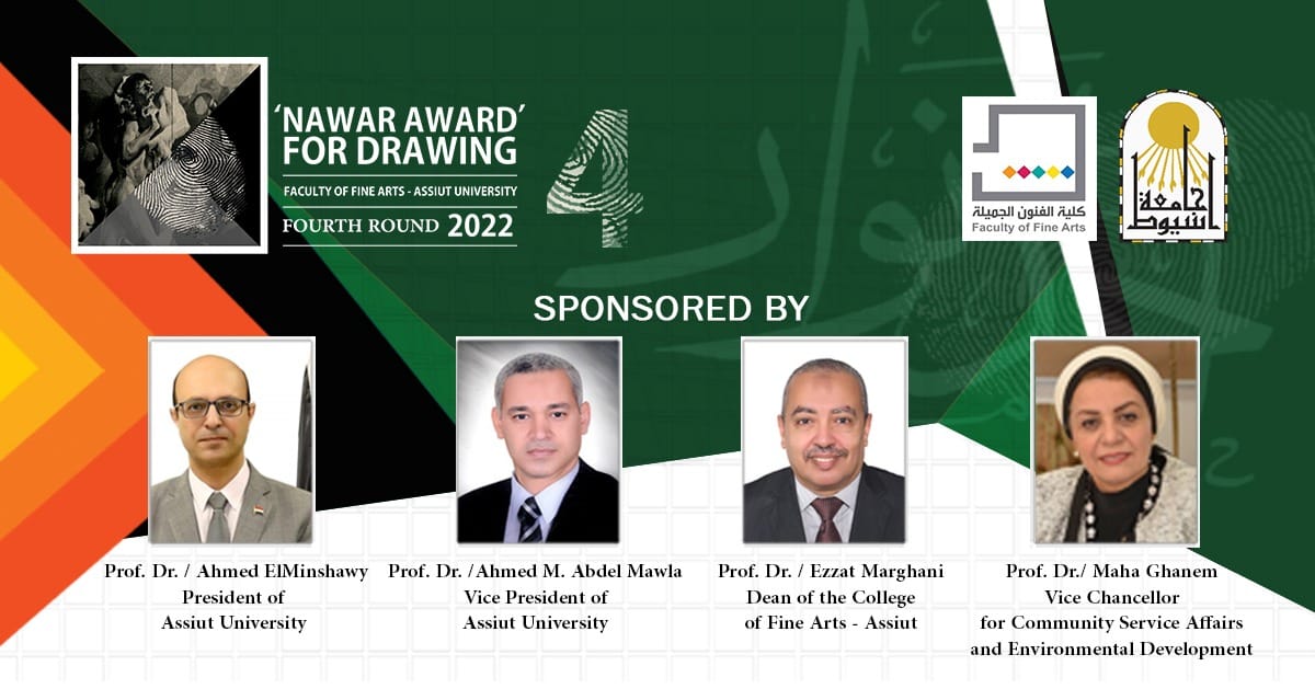 كلية الفنون الجميلة جامعة أسيوط تستضيف #جائزة_نوار_لفن_الرسم في دورتها الرابعة - ديسمبر 2022 