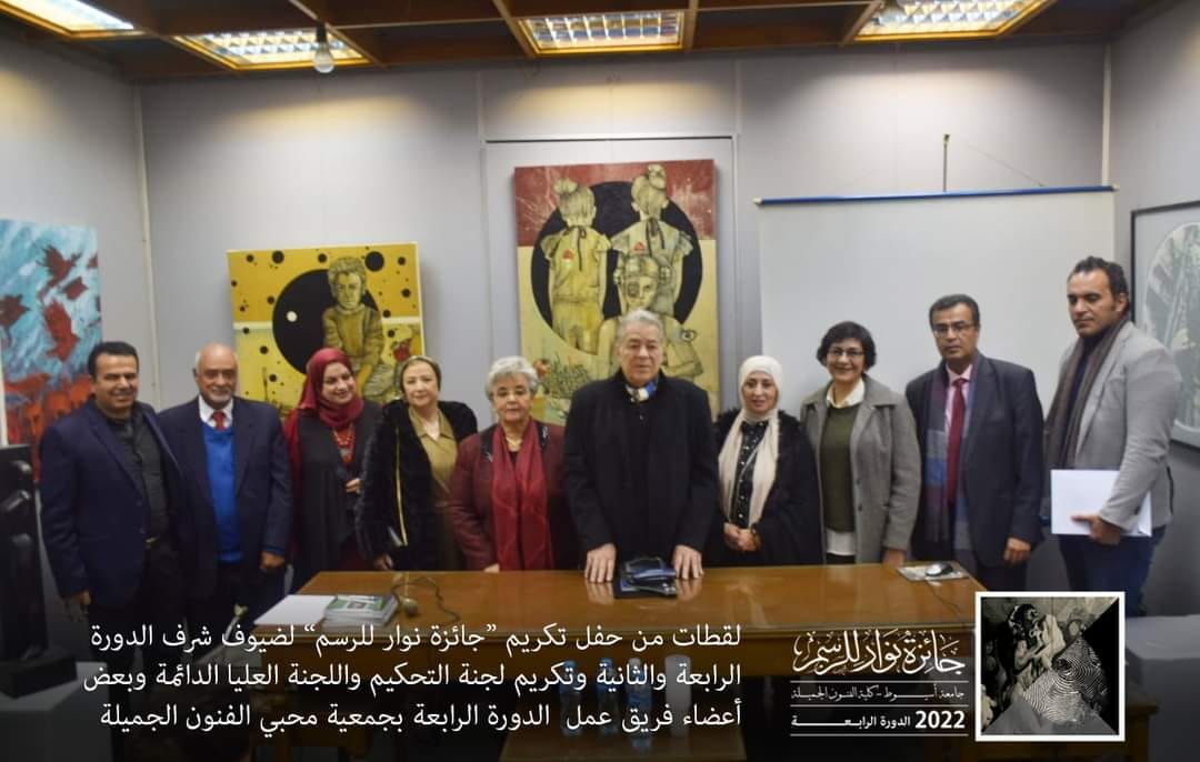 لقطات من فعاليات تكريم لجنة التحكيم و أعضاء اللجنة العليا الدائمه وأعضاء من فريق عمل مسابقة جائزة نوار للرسم فى دورتها الرابعة للعام 2022 أقيمت هذه الفاعلية بمقر "جمعية محبي الفنون الجميلة