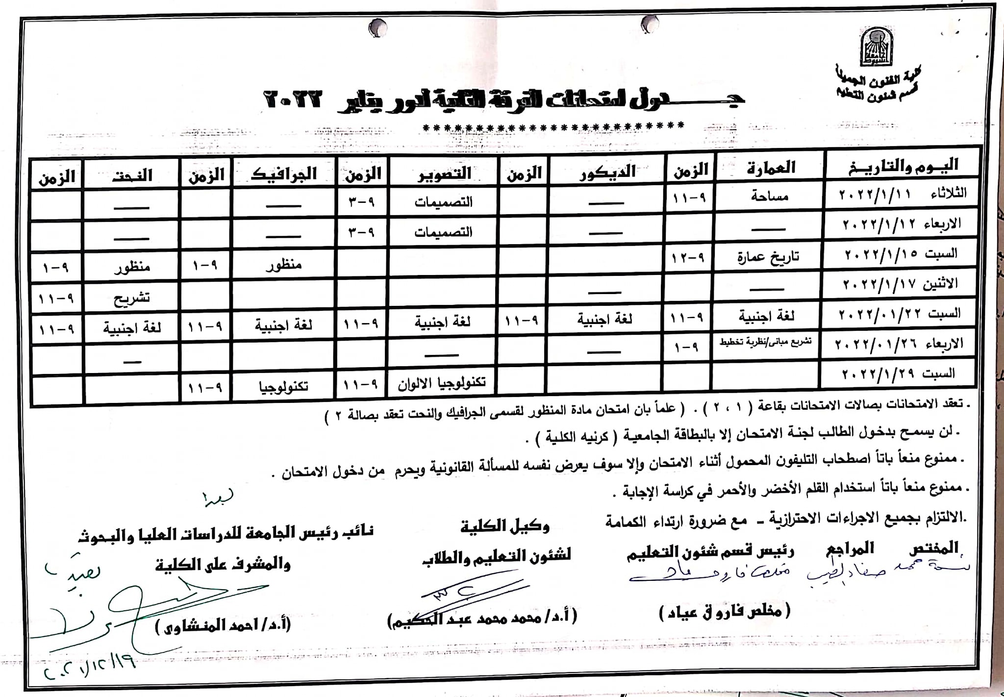 جداول