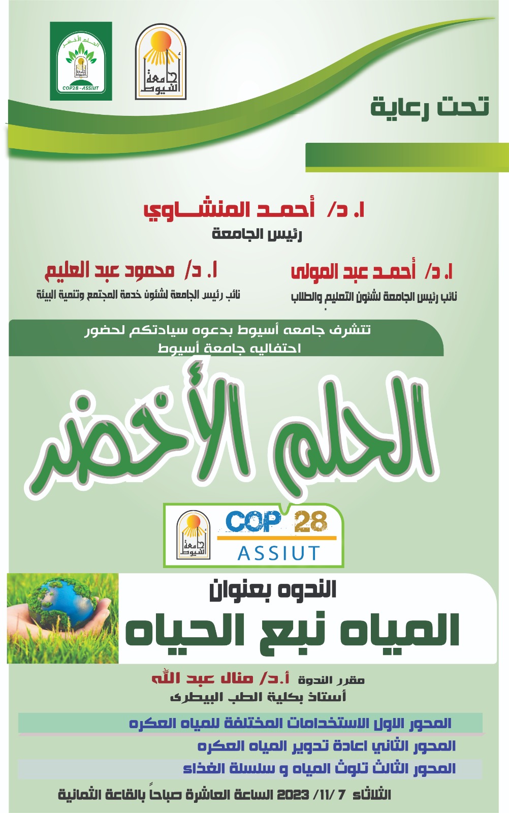 دعوة