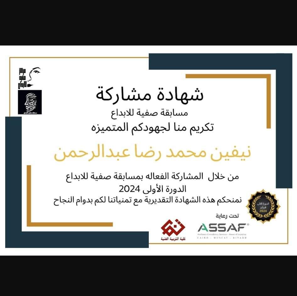 مسابقة صفية للابداع 2024