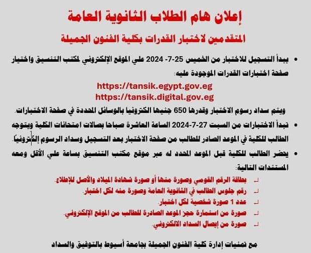 ارشادات واجراءات هامة