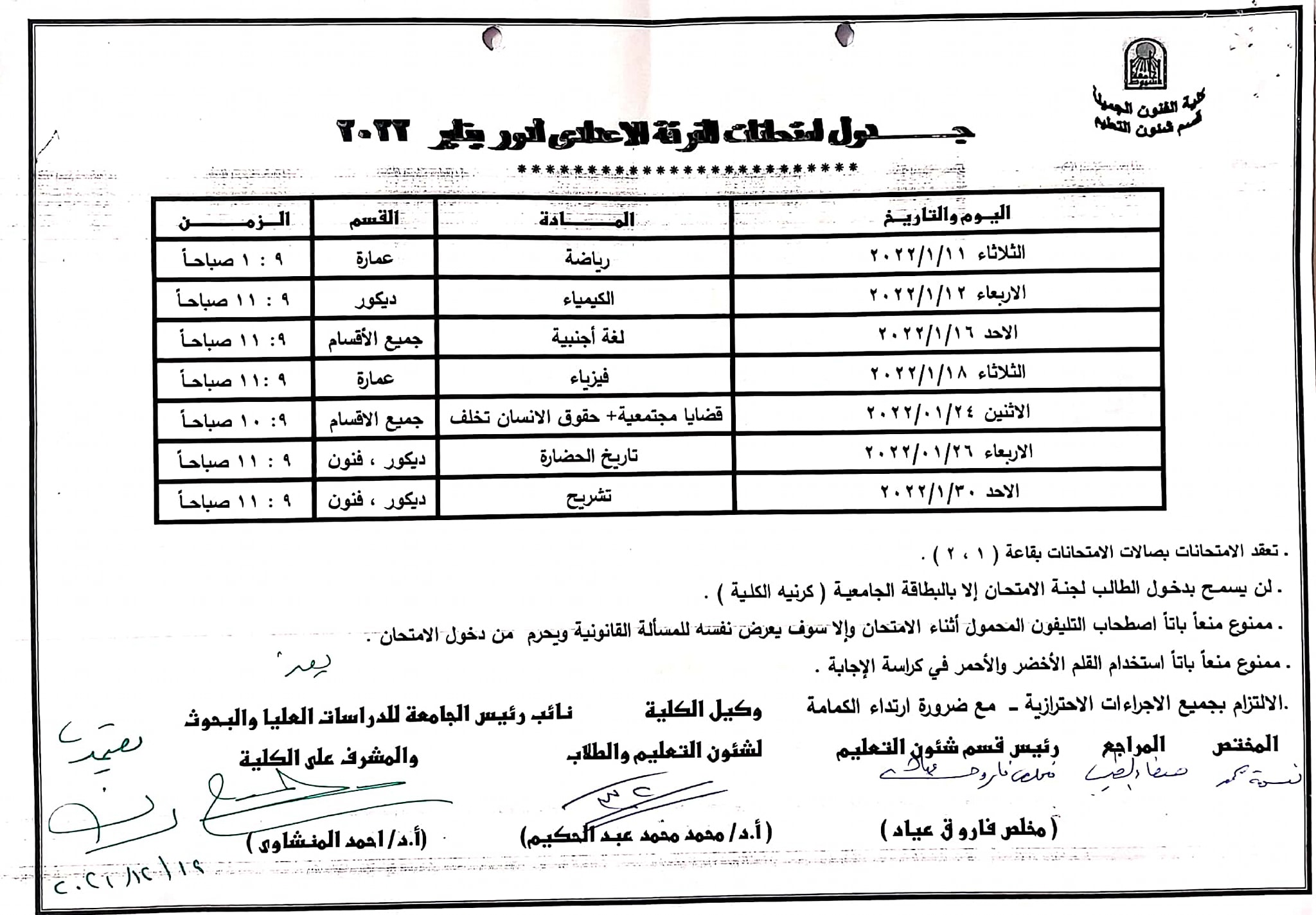 تعليمات