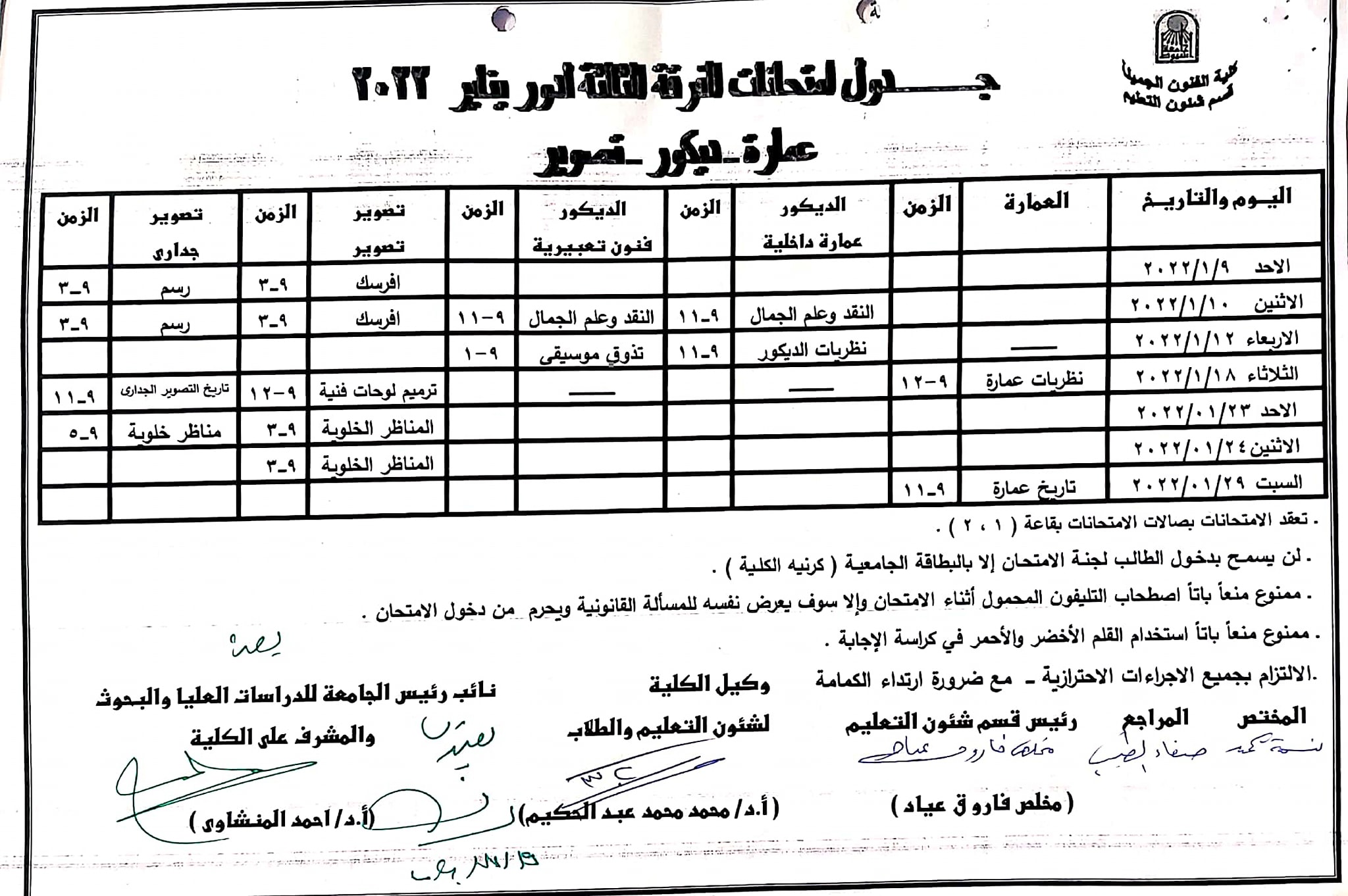 جداول
