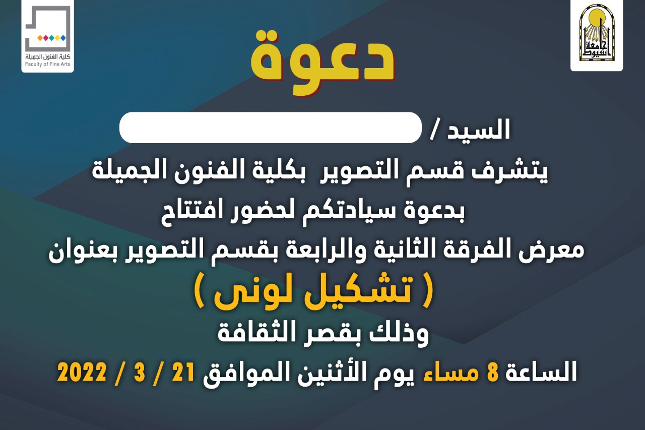 دعوة