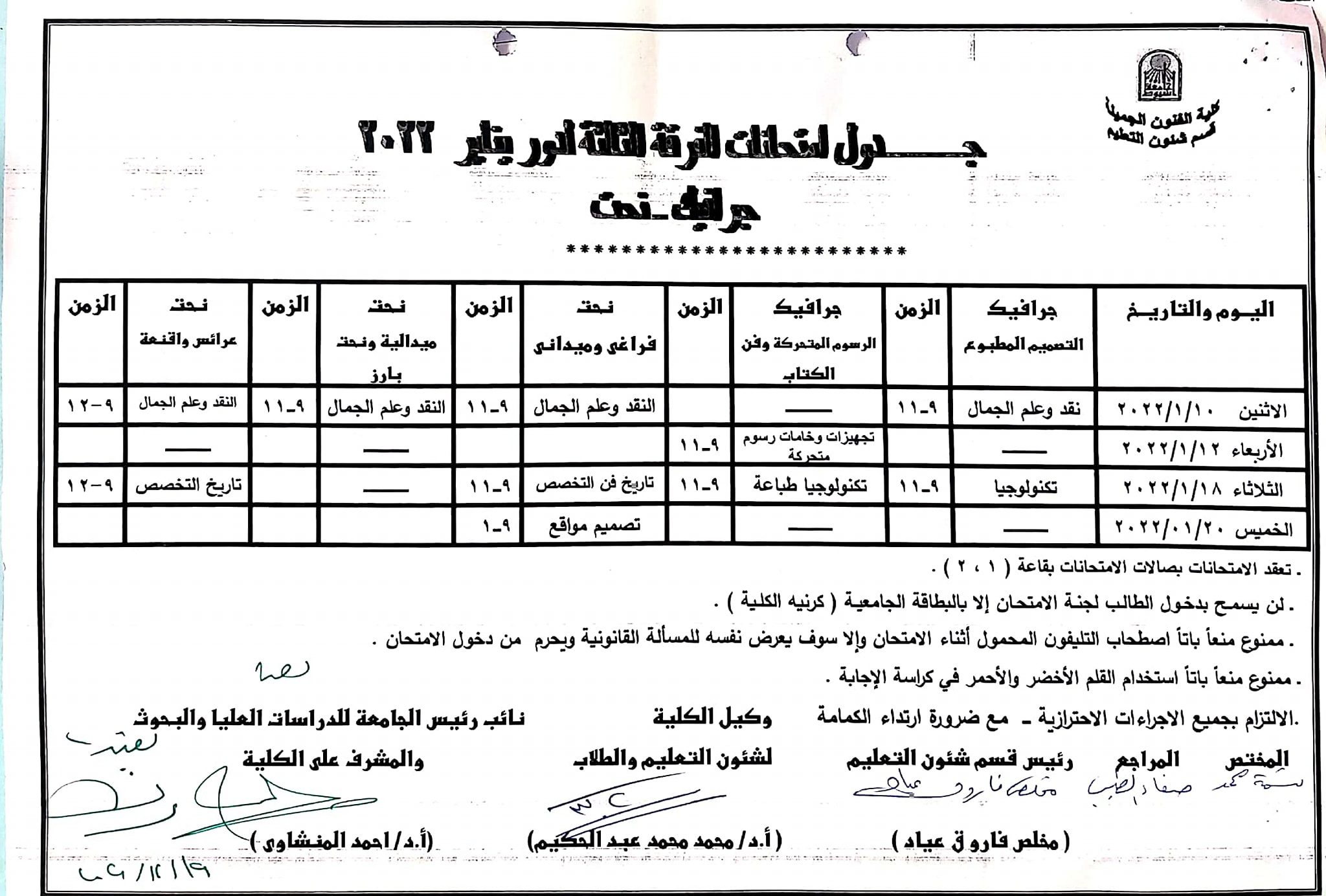 جداول