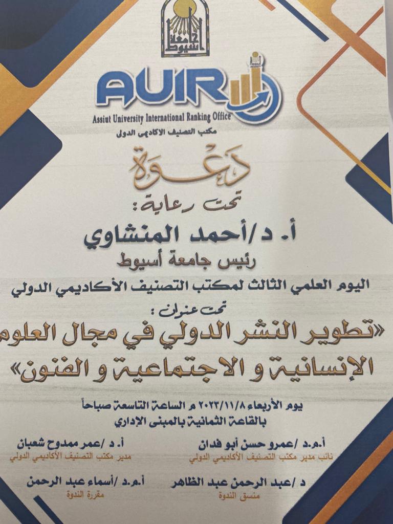 دعوة