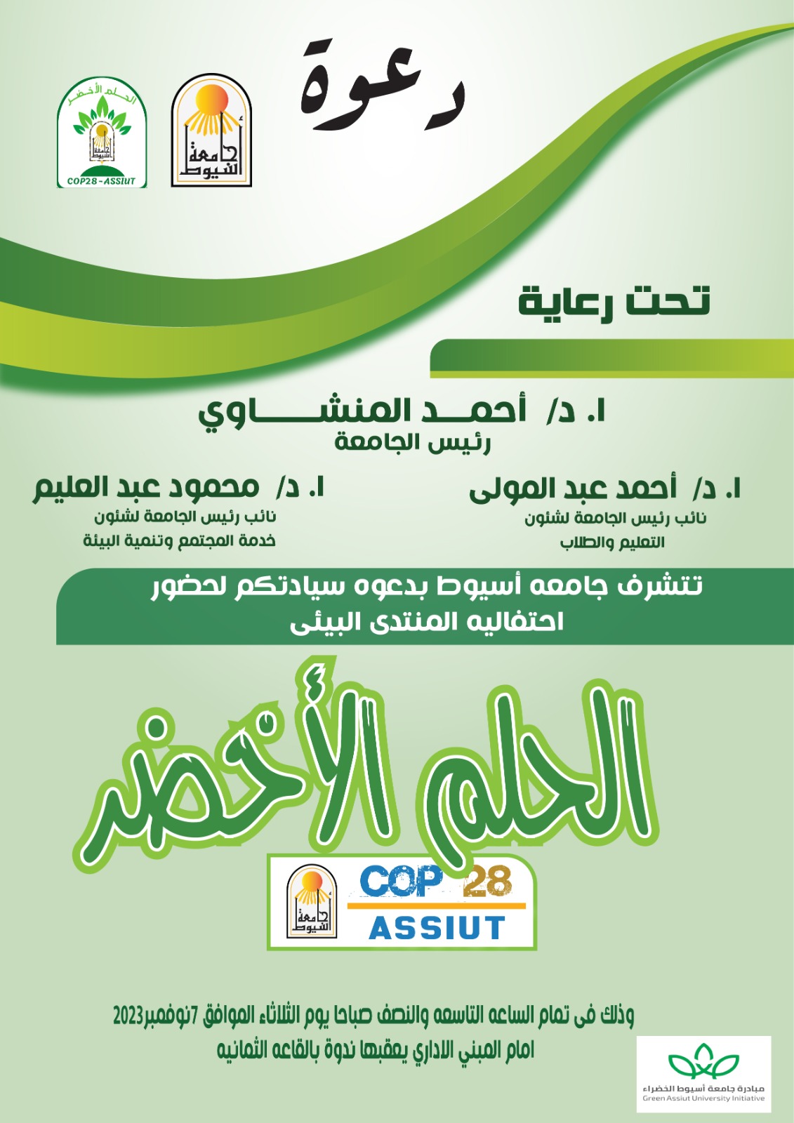 دعوة