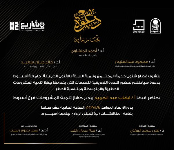 دعوة
