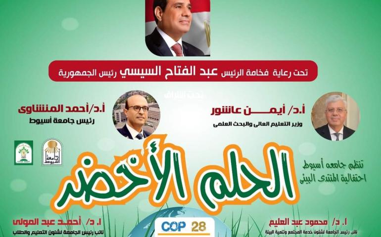فريق الكلية يصعد لدور الثمانية في الدوري البيئي الذي تنظمه الجامعة.
