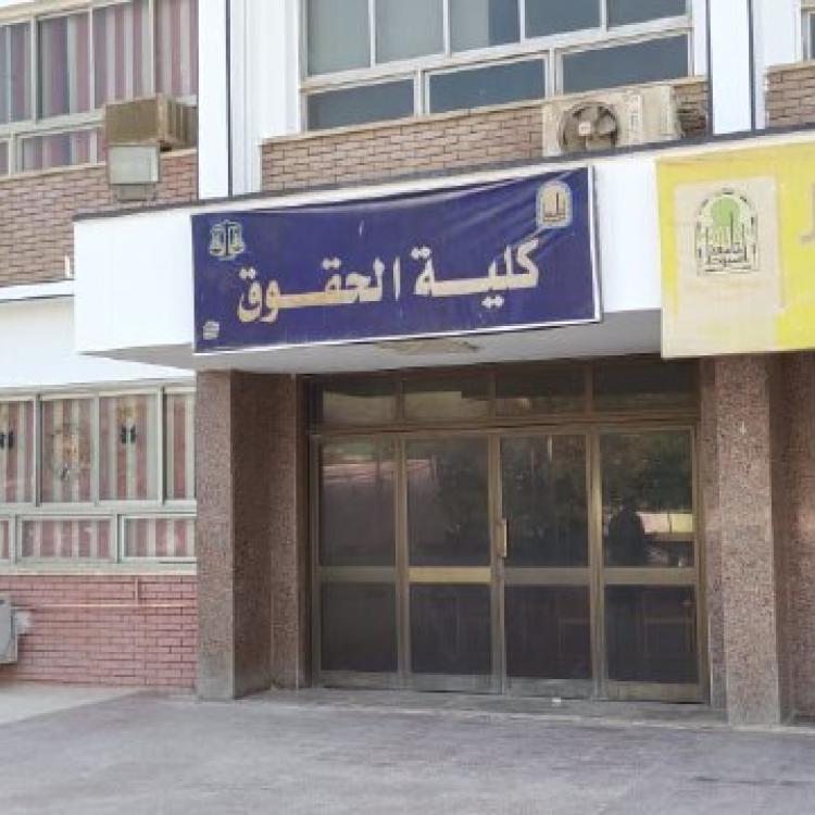 قسم تاريخ وفلسفة القانون