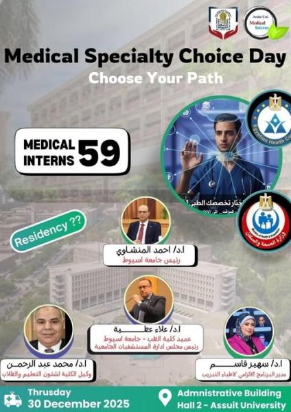 The Faculty of Medicine at Assiut University organizes a scientific day on how to choose a specialty for doctors of the 59th batch.