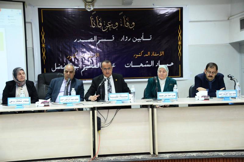 The Dean of the Faculty of Medicine at Assiut University praises the scientific contributions of the late founders of the Department of Chest Diseases.