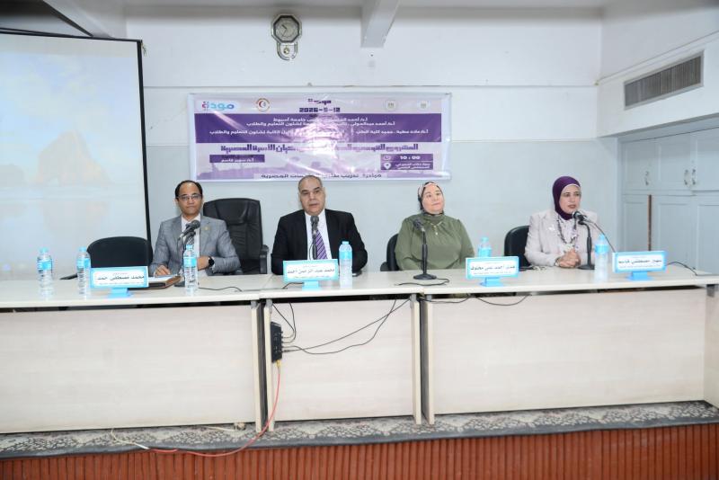 As part of the presidential initiative "Mawadda", the Faculty of Medicine at Assiut University prepares students to build stable families.